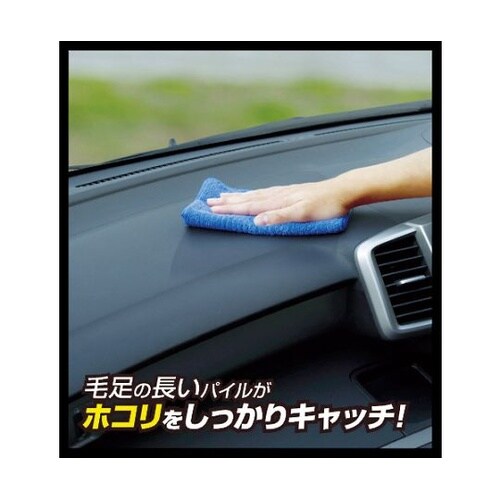 内窓・ダッシュボード用ふき取りクロス 9