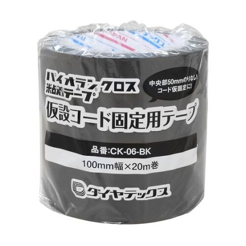 CK06BK 仮設コード固定用テープ
