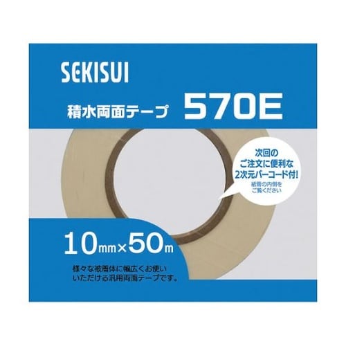 570E59一般汎用両面テープ#570E