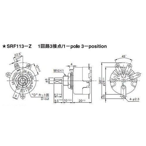 小形ロータリースイッチ 1回路3接点 は