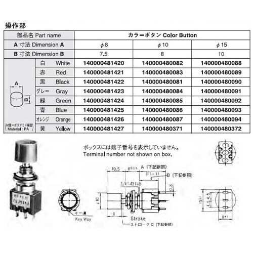 ソフトタッチ押しボタンスイッチ ON−(