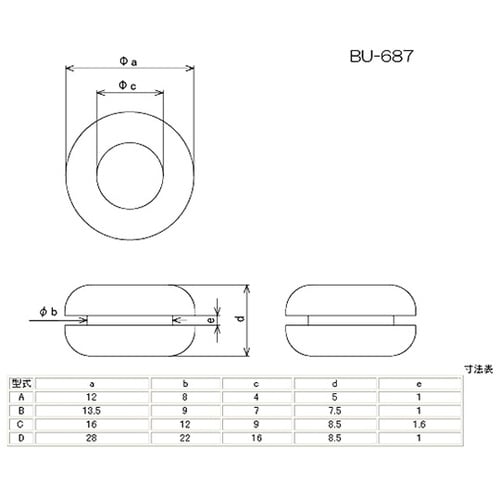 BU−687−B ゴムブッシュ・φ7