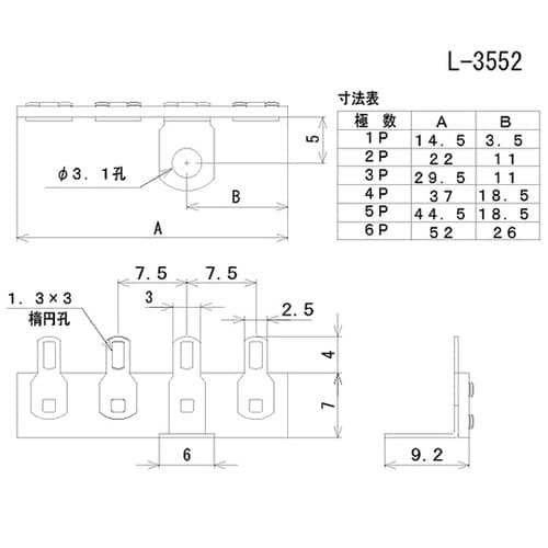 L−3552−3P ラグ板 縦型 3極