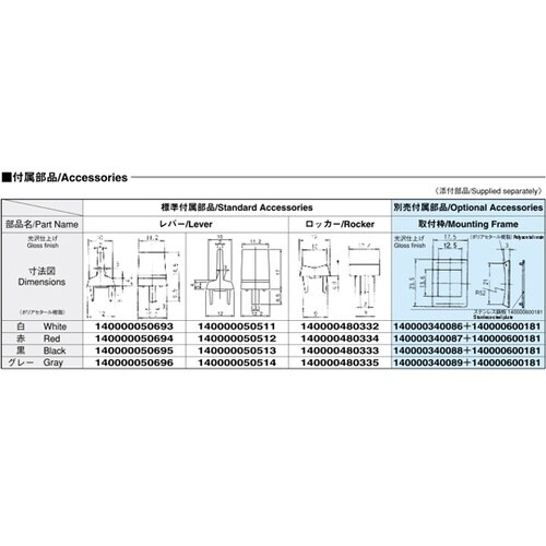 140000480333ロッカースイッチ
