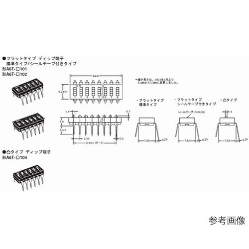 A6T−3102 ディップスイッチ