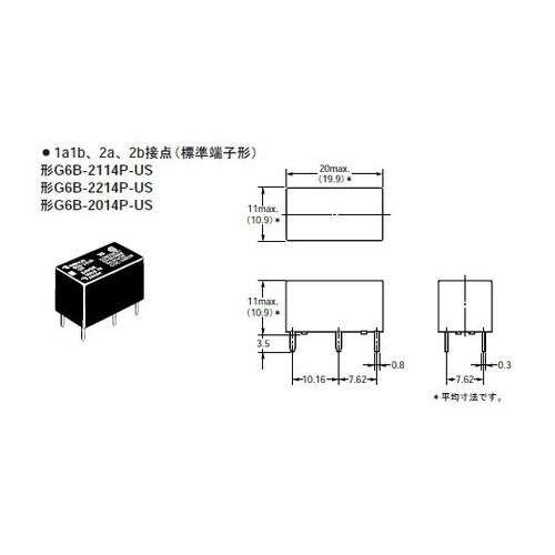 G6B2014PUSDC12V リレー
