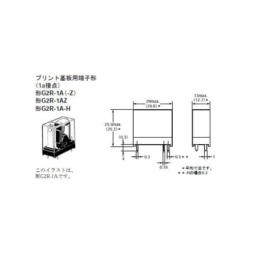 G2R−1A−AC100/110Vリレー