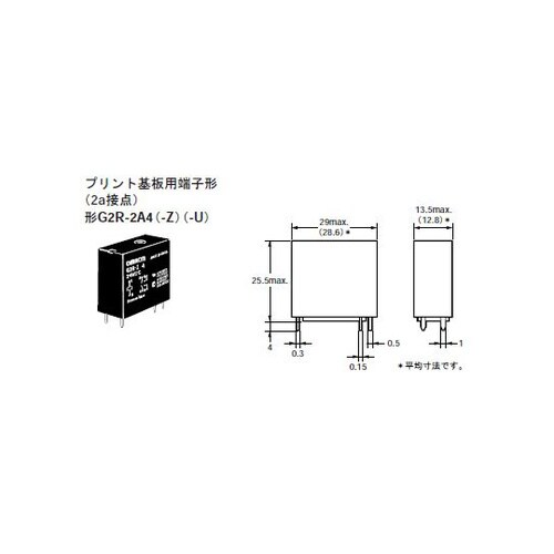 G2R2A4DC12V パワーリレー