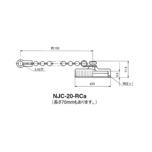 NJC20RCA レセプタクルキャップ