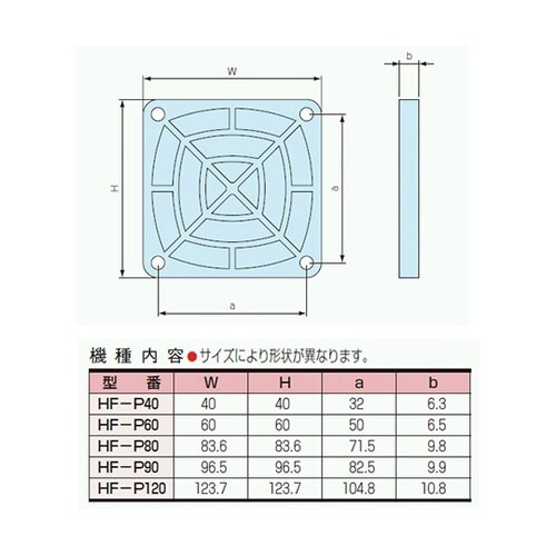 HF−P60 HF−P型ファンフィルター