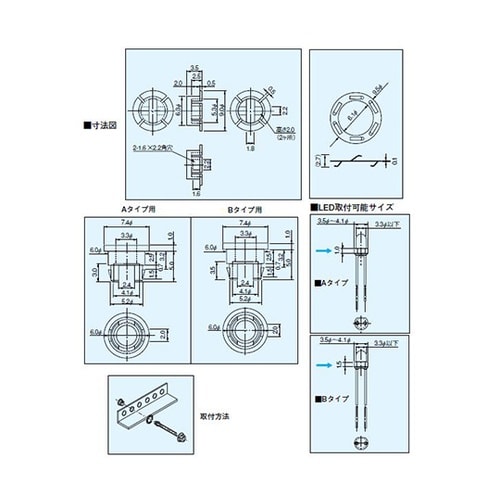 PZ−3−1ミドリLED取付ブラケット