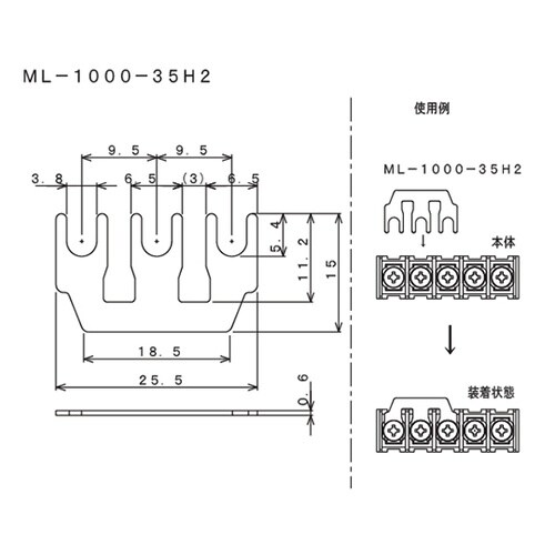 ML−1000−35H2 ジャンパー金具