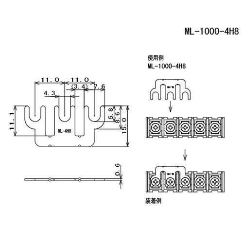 ML−1000−4H8ジャンパー金具3極