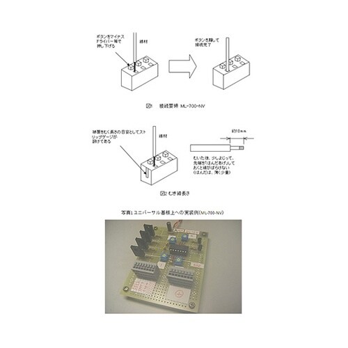 ML−800−S1V−10P貫通型端子台