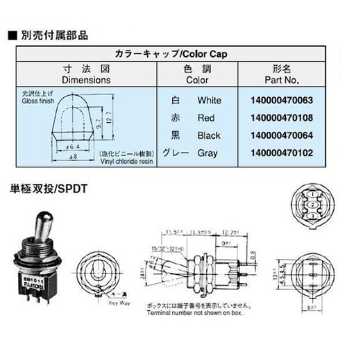 8B1011Z ムスタングトグルスイッチ
