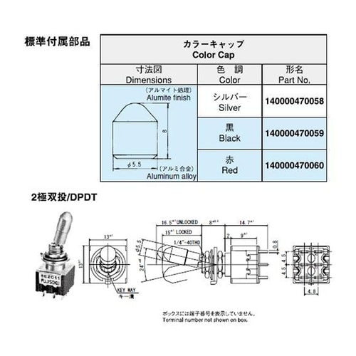 8E2011Z ロッキングトグルスイッチ
