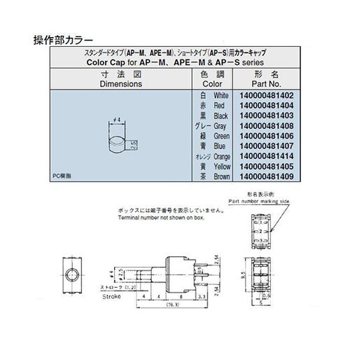 AP1F2MZ 超小型プッシュスイッチ