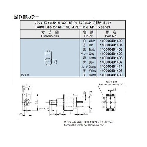 超小型押しボタンスイッチ APE1F−2
