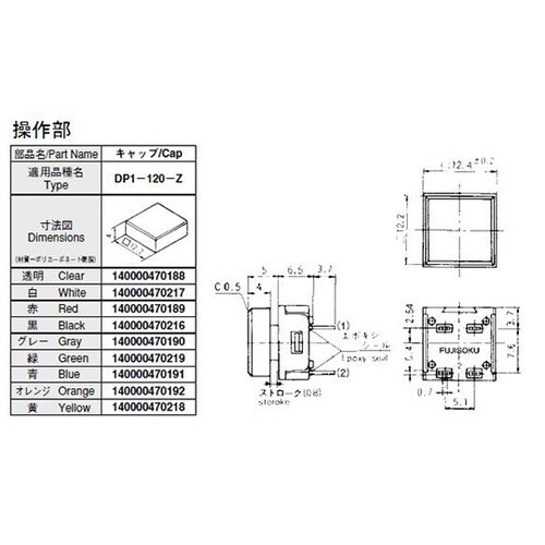 信号入力用押しボタンスイッチ DP1−1
