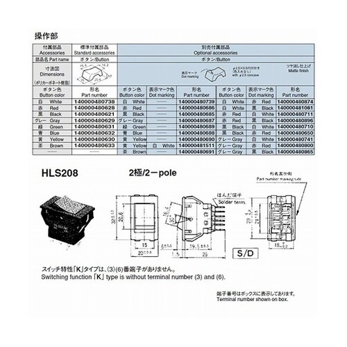 小形ロッカースイッチ 2極 ON−ON