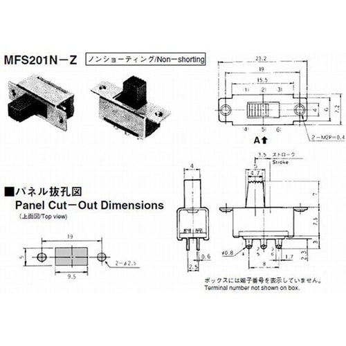 MFS201NZ 超小形スライドスイッチ