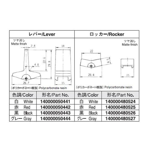140000050444 レバースイッチ