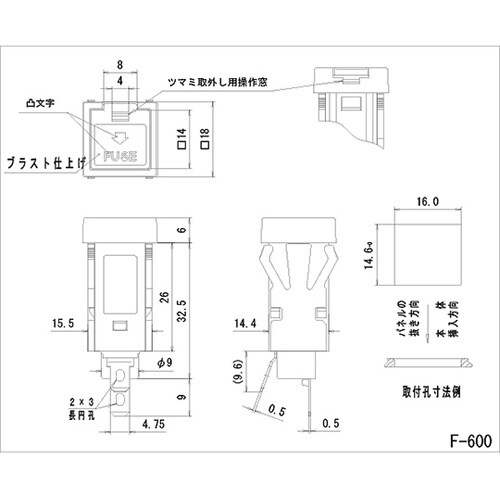 F−600−Bヒューズホルダーワンタッチ