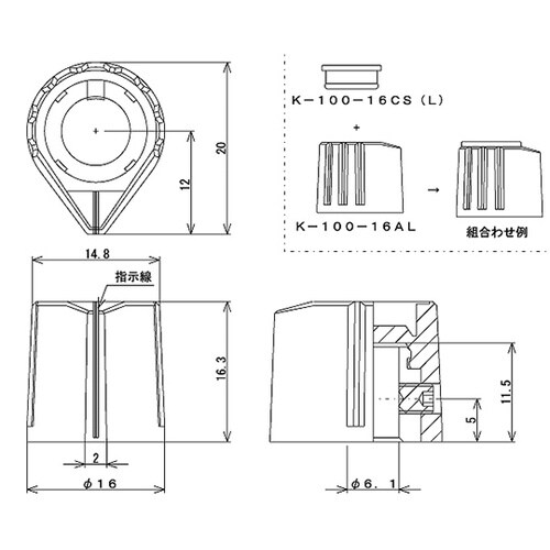 つまみ Φ16 黒 シャフト径Φ6用 K
