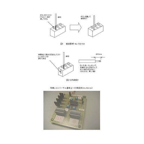 ML−700−NH−2P貫通型端子台
