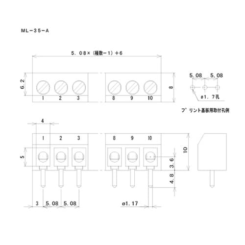 ML−35−A−8P ネジ式端子台 8極