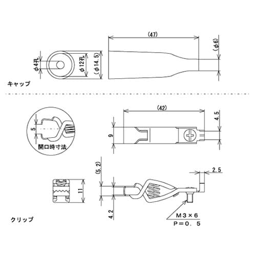 C−3−3−B充電クリップ30V−3A黒
