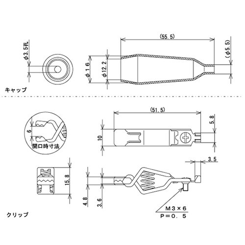 C−3−5−R充電クリップ30V−5A赤