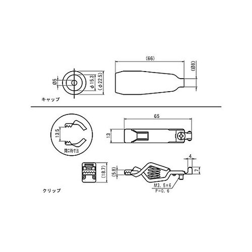 φ8 mm /10A 大クリップ(赤)