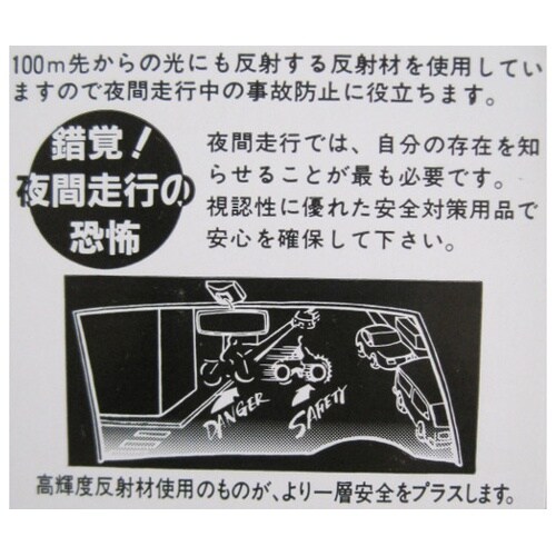 41510 レフテールシール 6枚 赤