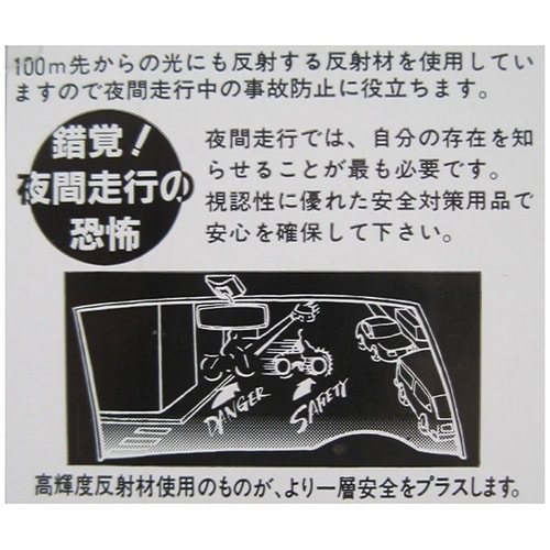 41511レフテールシール6枚入ホワイト