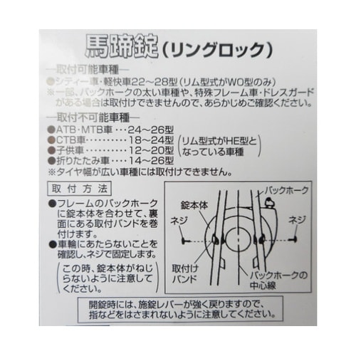 43546リングロックプレスキーブラック