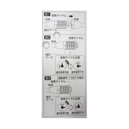 44161 マイダイヤルロック60cm桃