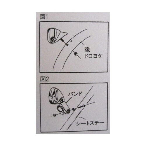 41615 ドロヨケ用テール ブラック