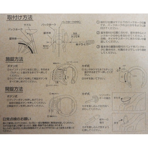 70247 ピンシリンダー機構リング錠
