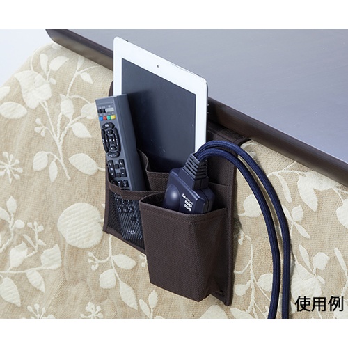 こたつにつける収納ポケット ブラウン A