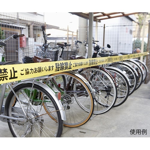 D−1192 印刷テープ 駐輪禁止