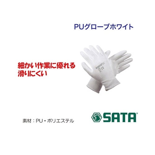 FS−0705 PUグローブホワイト M