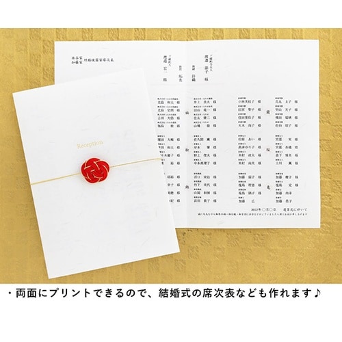 両おもて厚口 大直礼状紙 A4 50枚入