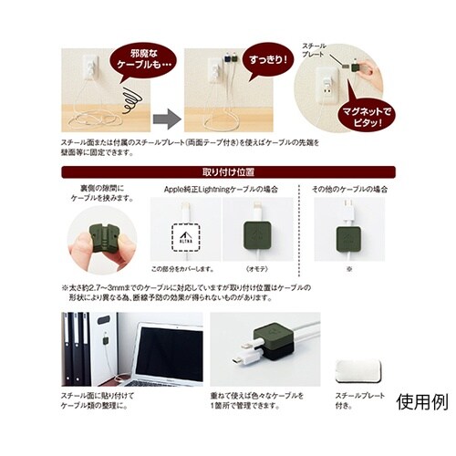 ALTNA ケーブルホルダー(マグネット