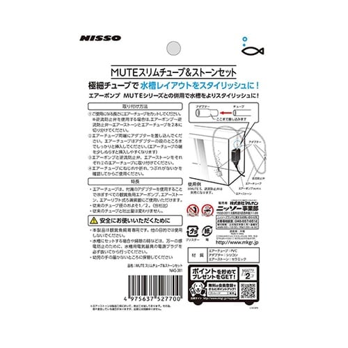 NAG−381 チューブストーンセット