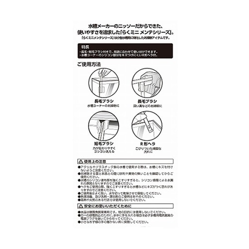らくミニメンテ ダブルブラシヘラ付 NA