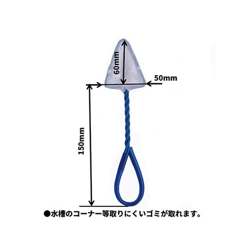 らくミニメンテ ゴミ取りコーナーネット