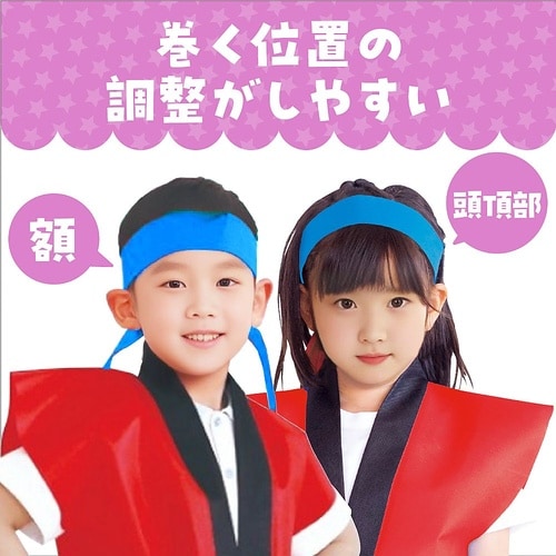 2980 カラー不織布ハチマキ 青