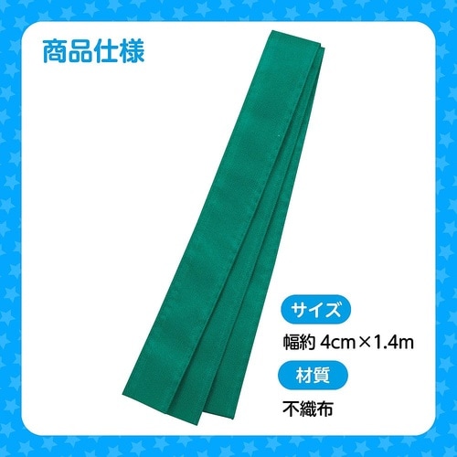 2982 カラー不織布ハチマキ 緑
