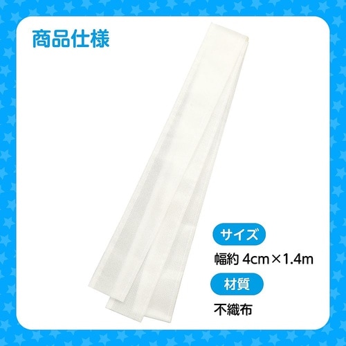 2984 カラー不織布ハチマキ 白